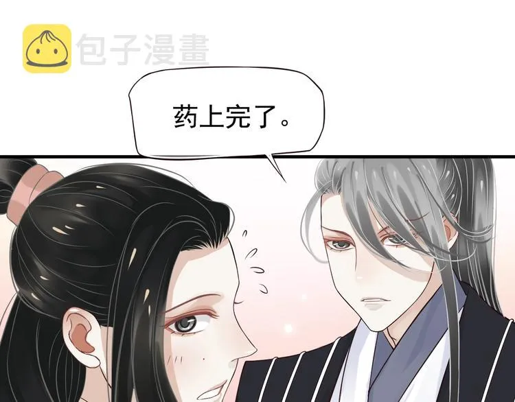 第16话 奸情暴露？！ 第94页