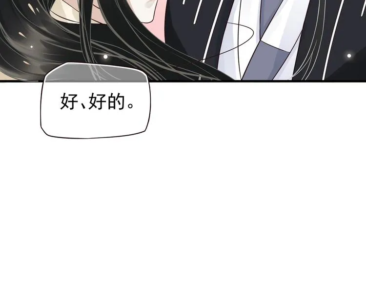 第16话 奸情暴露？！ 第95页