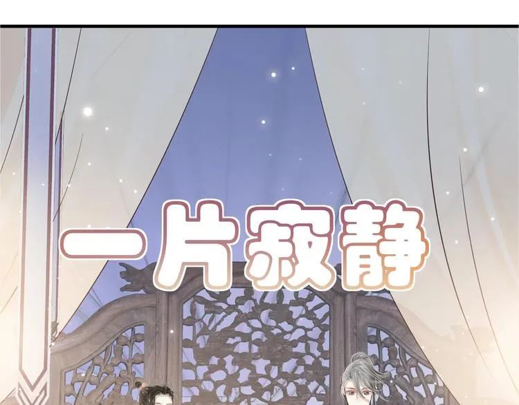 第16话 奸情暴露？！ 第96页