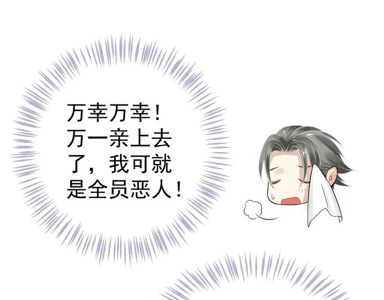 第16话 奸情暴露？！ 第98页
