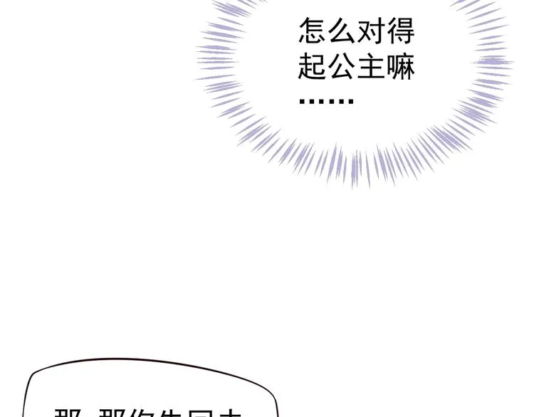 第16话 奸情暴露？！ 第99页