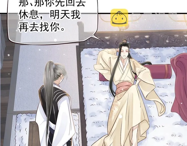 第16话 奸情暴露？！ 第100页