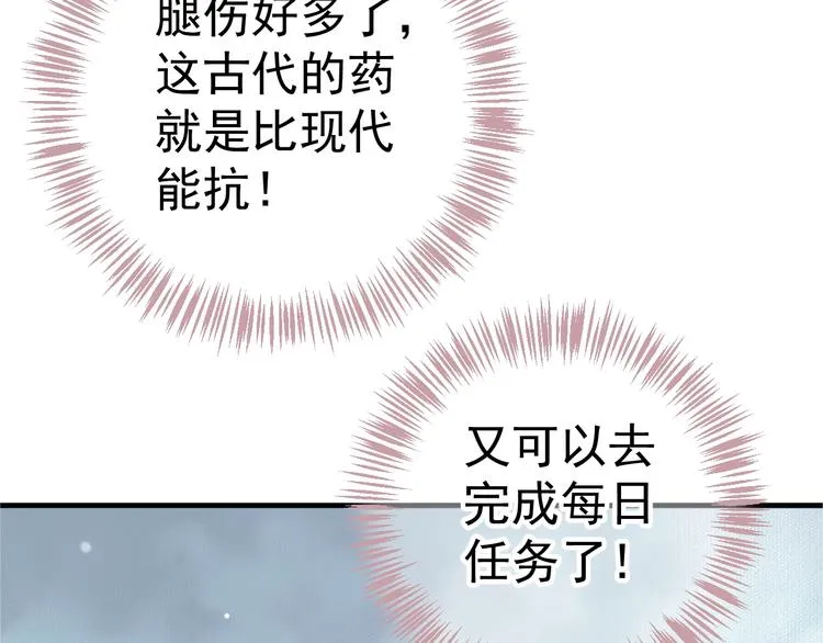 第16话 奸情暴露？！ 第111页