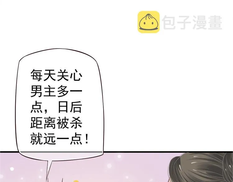 第16话 奸情暴露？！ 第114页