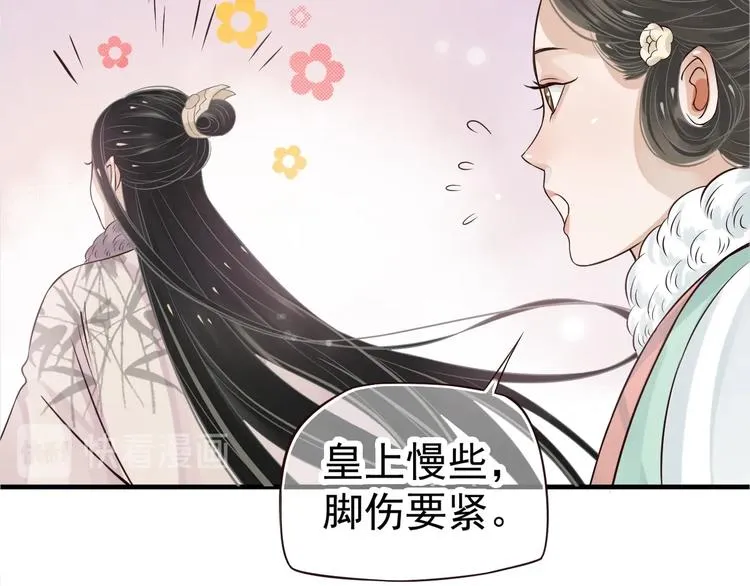 第16话 奸情暴露？！ 第115页