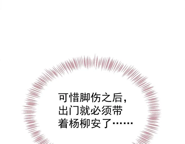 第16话 奸情暴露？！ 第116页