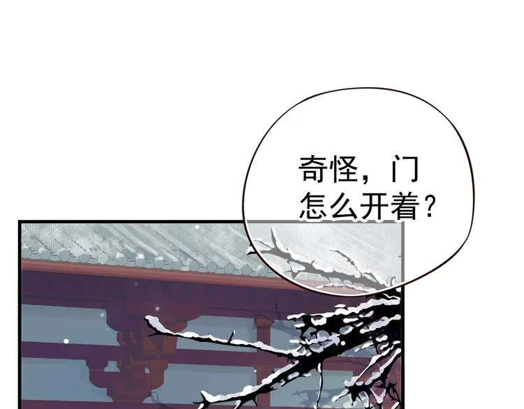 第16话 奸情暴露？！ 第118页