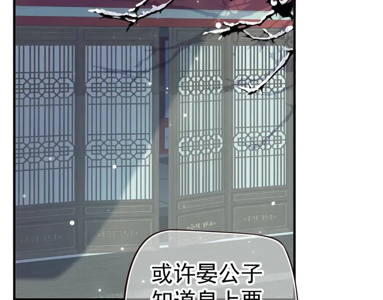 第16话 奸情暴露？！ 第119页
