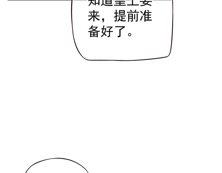 第16话 奸情暴露？！ 第120页