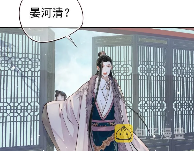 第16话 奸情暴露？！ 第121页