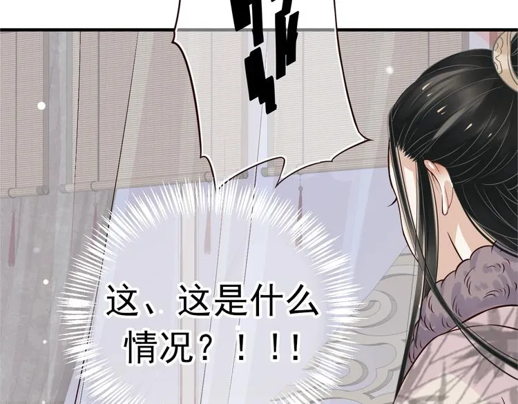 第16话 奸情暴露？！ 第123页