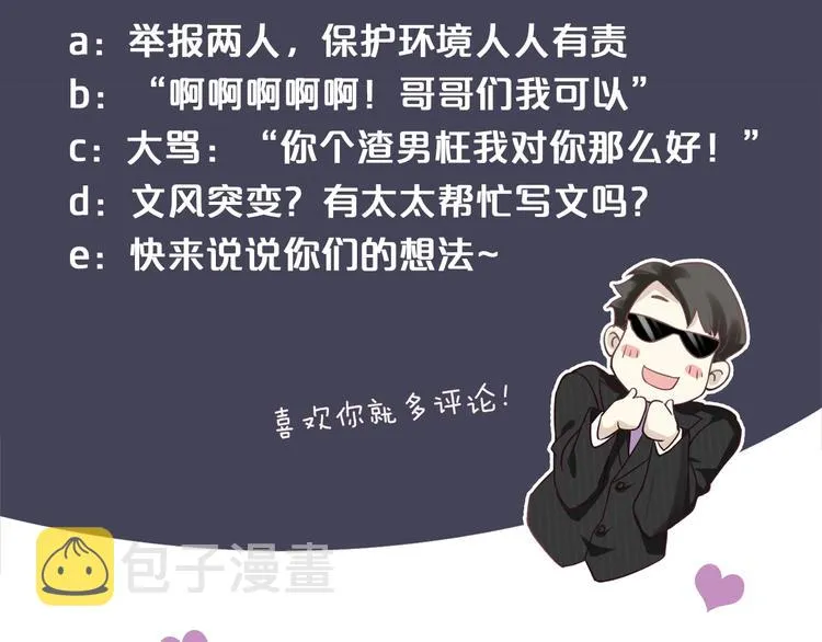 第16话 奸情暴露？！ 第133页