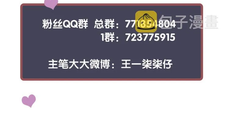 第16话 奸情暴露？！ 第134页