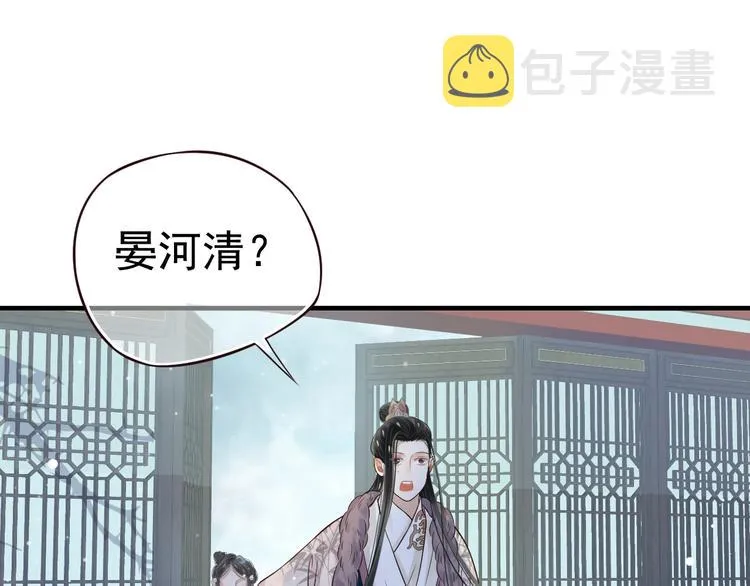 第17话 忠诚还是陷害？！ 第5页