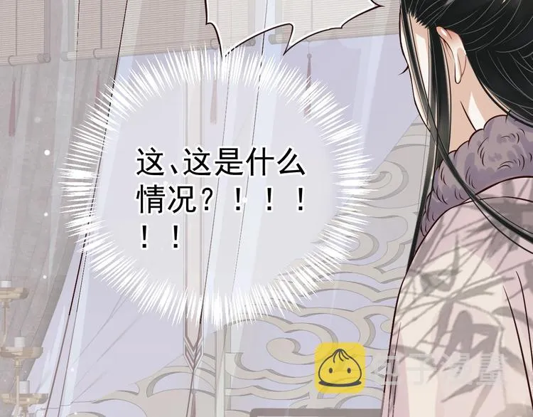 第17话 忠诚还是陷害？！ 第8页
