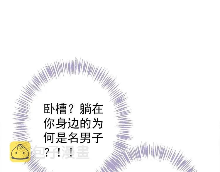 第17话 忠诚还是陷害？！ 第10页