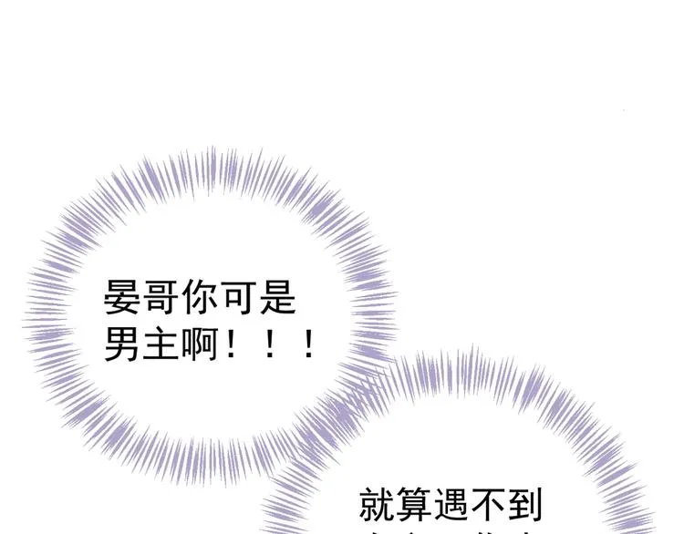 第17话 忠诚还是陷害？！ 第13页