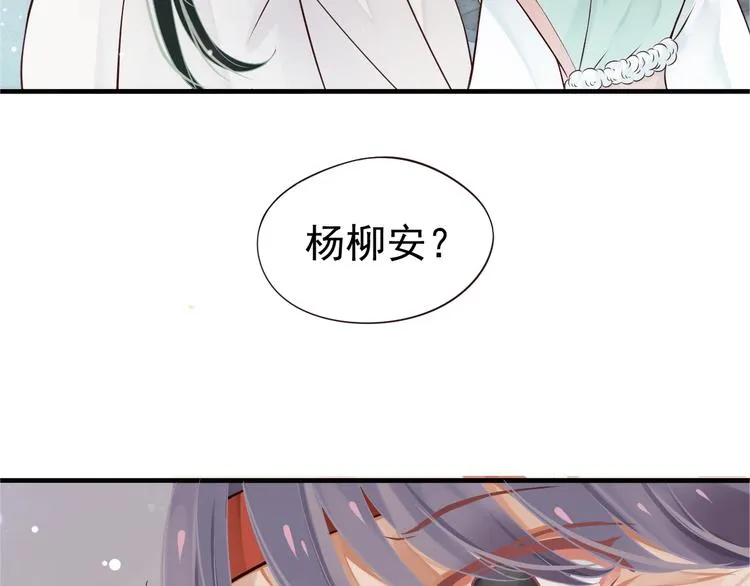 第17话 忠诚还是陷害？！ 第16页
