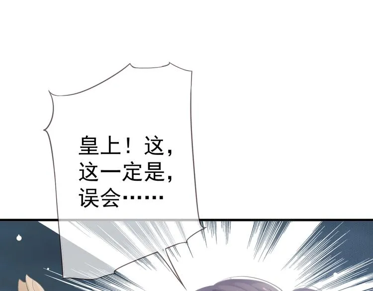 第17话 忠诚还是陷害？！ 第19页