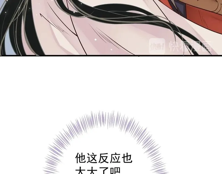 第17话 忠诚还是陷害？！ 第21页
