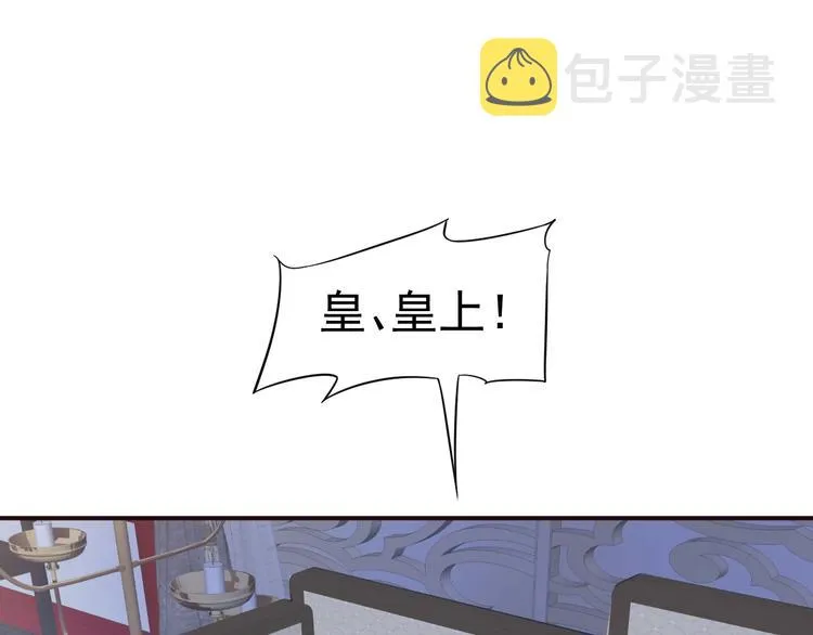 第17话 忠诚还是陷害？！ 第28页