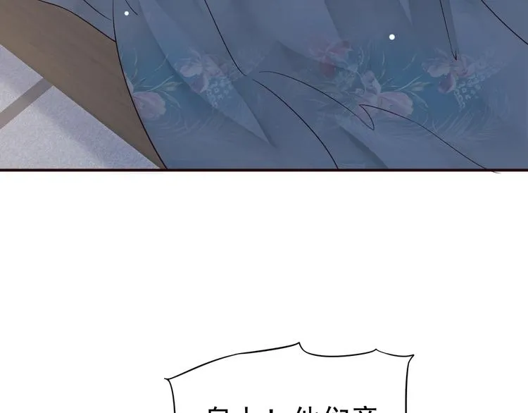 第17话 忠诚还是陷害？！ 第30页