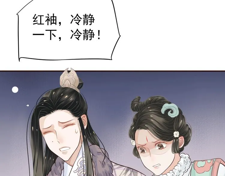 第17话 忠诚还是陷害？！ 第34页