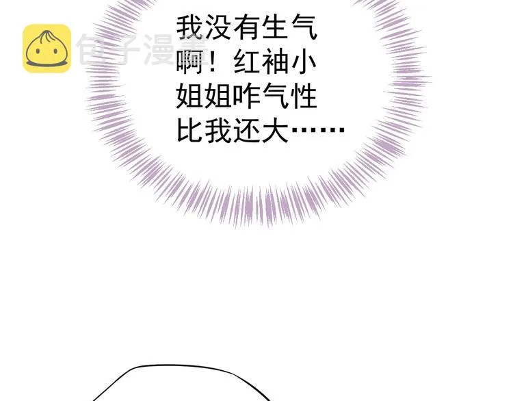 第17话 忠诚还是陷害？！ 第36页