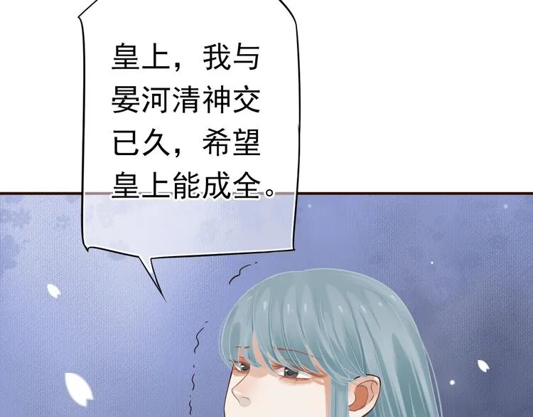 第17话 忠诚还是陷害？！ 第37页