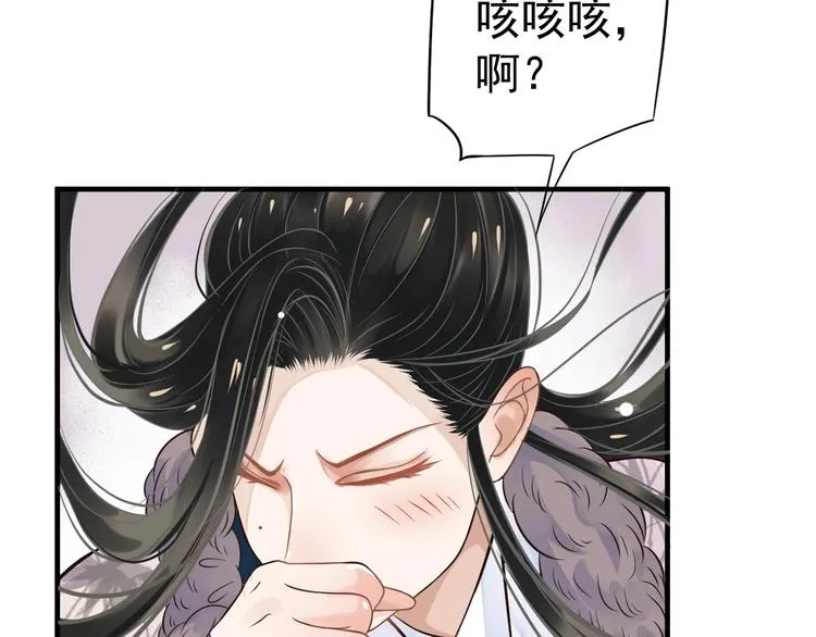 第17话 忠诚还是陷害？！ 第40页