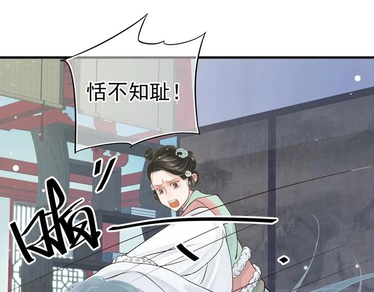 第17话 忠诚还是陷害？！ 第45页