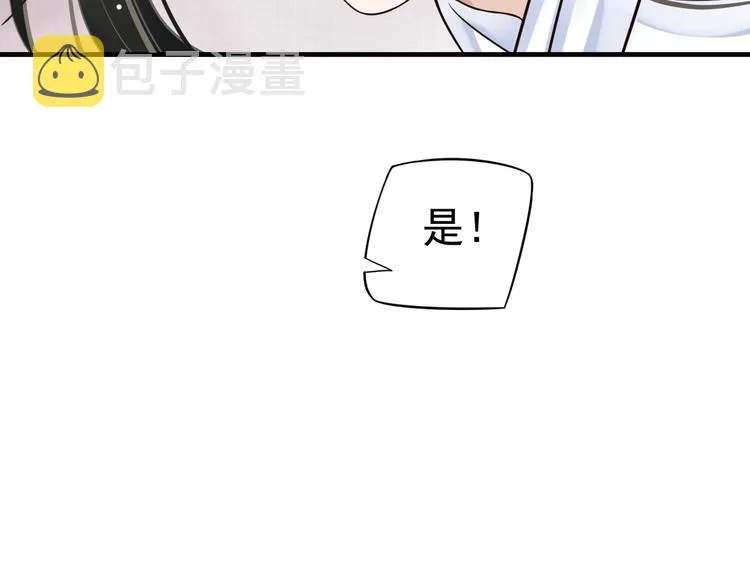 第17话 忠诚还是陷害？！ 第51页