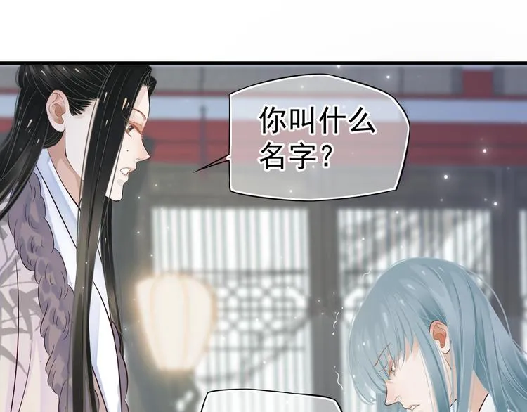 第17话 忠诚还是陷害？！ 第52页