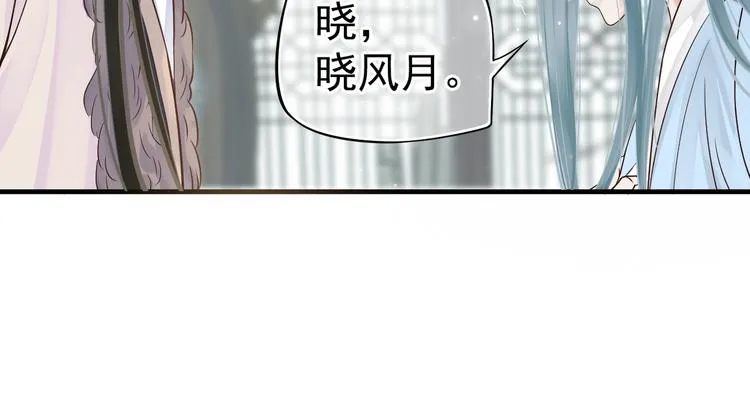 第17话 忠诚还是陷害？！ 第53页