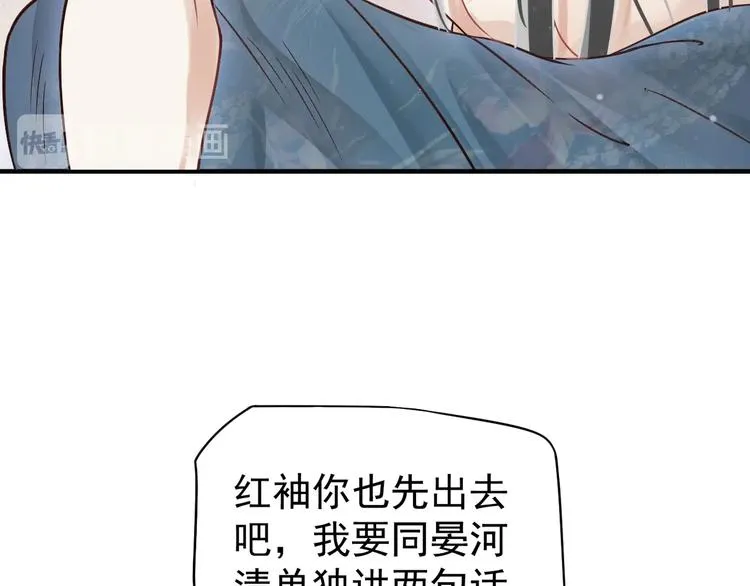 第17话 忠诚还是陷害？！ 第61页