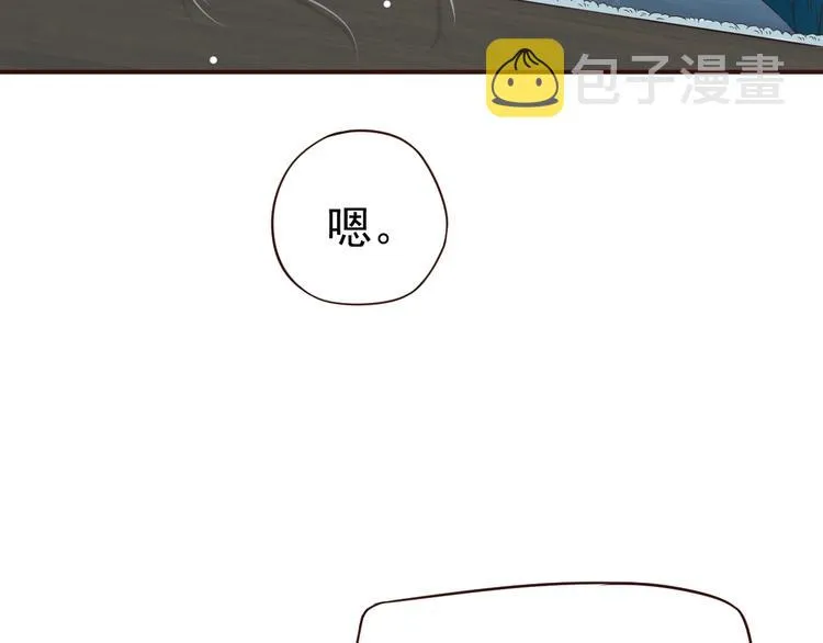 第17话 忠诚还是陷害？！ 第83页