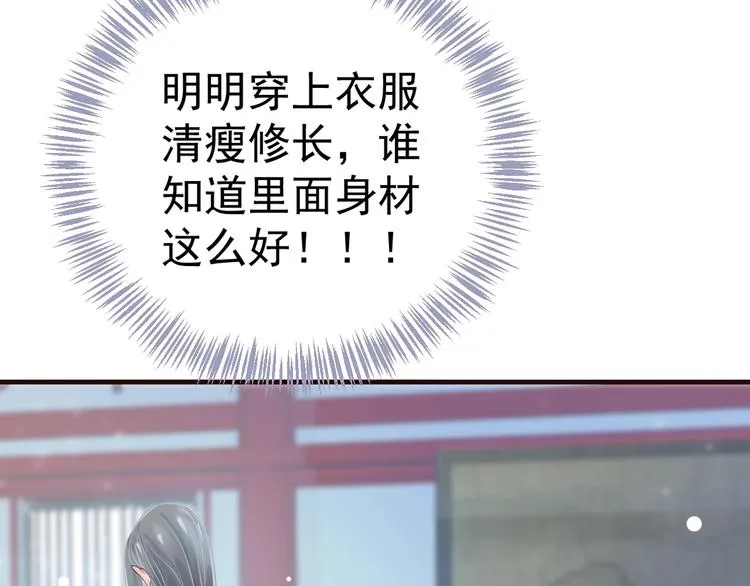 第17话 忠诚还是陷害？！ 第92页