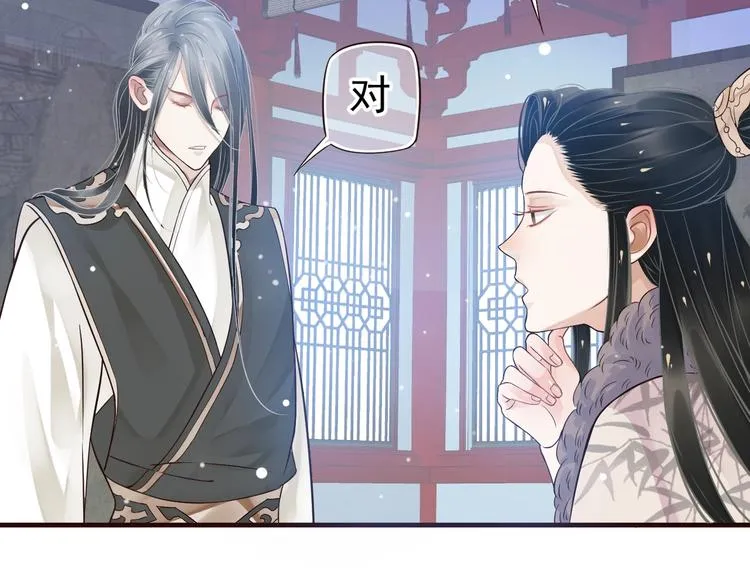 第17话 忠诚还是陷害？！ 第104页