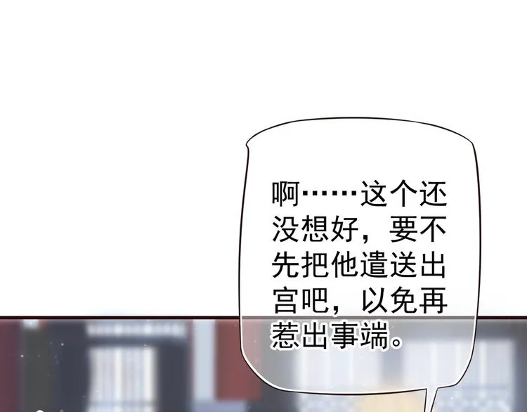 第17话 忠诚还是陷害？！ 第109页