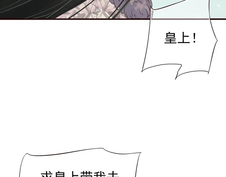 第17话 忠诚还是陷害？！ 第118页
