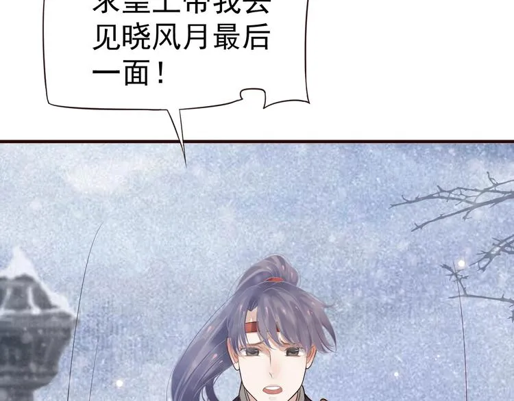 第17话 忠诚还是陷害？！ 第119页