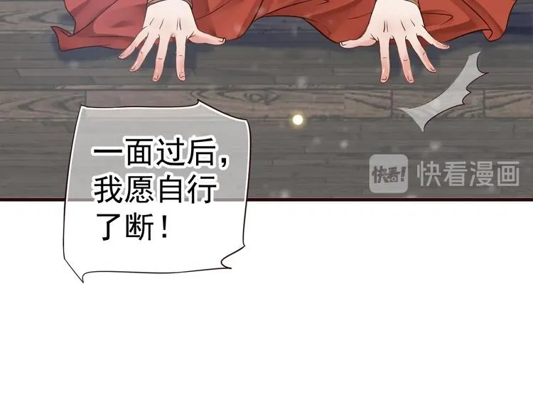 第17话 忠诚还是陷害？！ 第121页