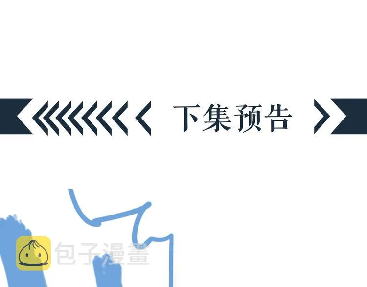 第17话 忠诚还是陷害？！ 第123页