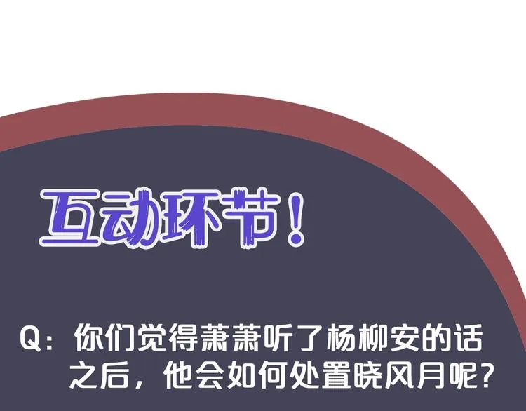 第17话 忠诚还是陷害？！ 第131页