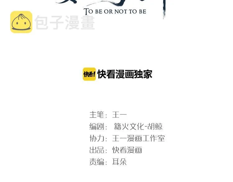 第18话 第一次叫你的名字 第3页