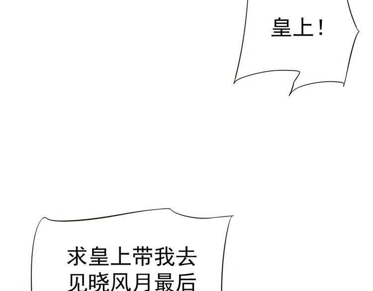 第18话 第一次叫你的名字 第6页