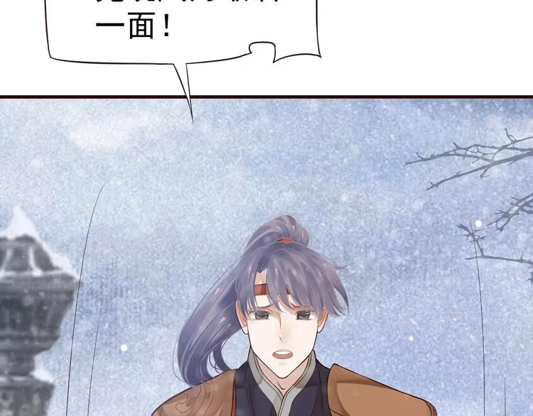 第18话 第一次叫你的名字 第7页