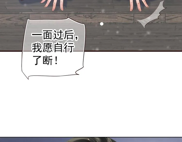 第18话 第一次叫你的名字 第9页