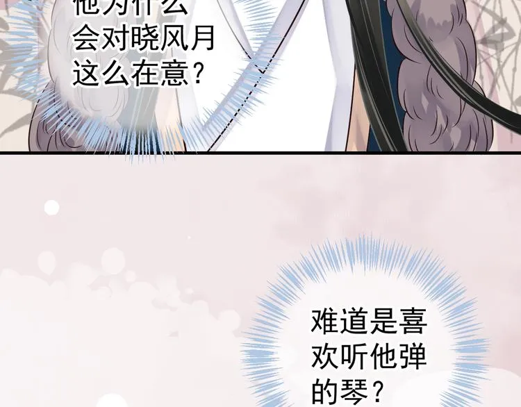 第18话 第一次叫你的名字 第11页