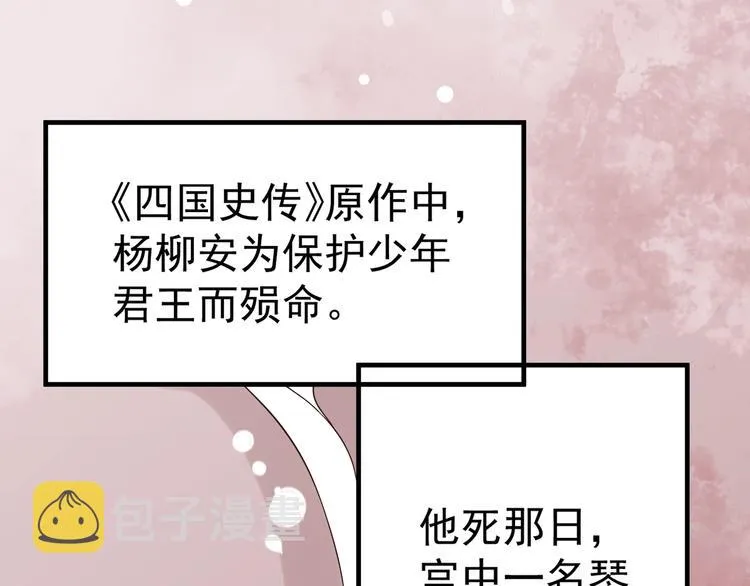 第18话 第一次叫你的名字 第13页